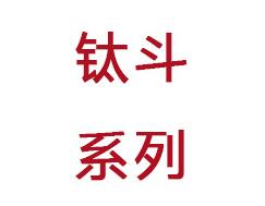 峰力鈦斗系列無(wú)線隱形深耳道式定制助聽器